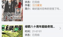 新新漫画手机版,畅享海量精彩漫画，随时随地轻松阅读